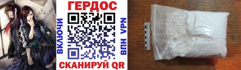 ГЕРОИН Heroin Нефтегорск