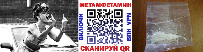 Первитин кристалл Нефтегорск